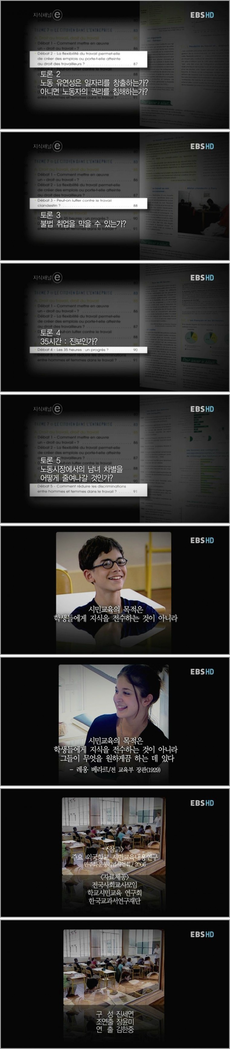 프랑스의 교과서 | 인스티즈