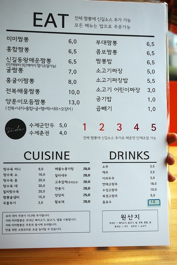 미미짬뽕 이미지
