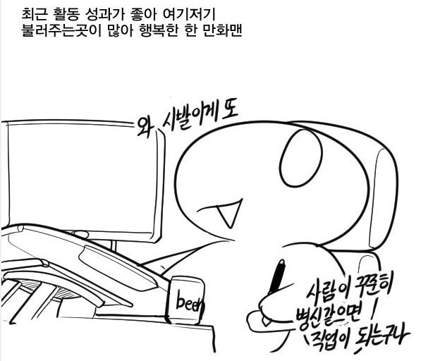 바보짓도 꾸준하면 직업이 된다? | 인스티즈