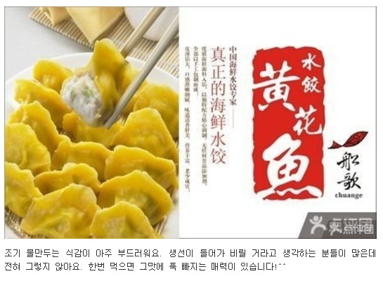 중국물만두 이미지