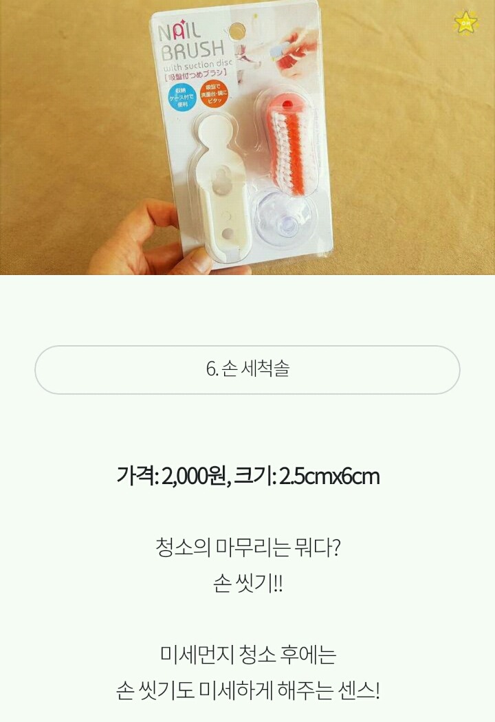 미세먼지 걱정 덜어줄 다이소 클린템6 | 인스티즈