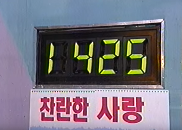 20년전 열표차이 1위.jpg | 인스티즈