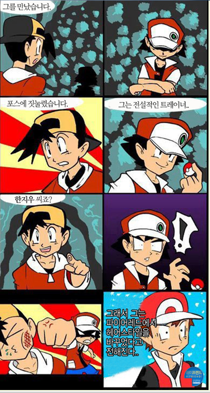 레드은(는) 파도타기를 사용했다! | 인스티즈