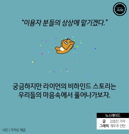 라이언에 대한 궁금증 몇가지 | 인스티즈