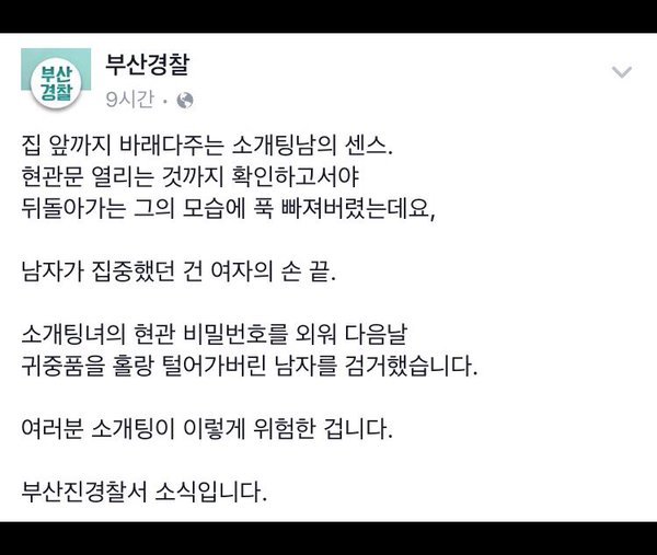 부산지방경찰청 이미지