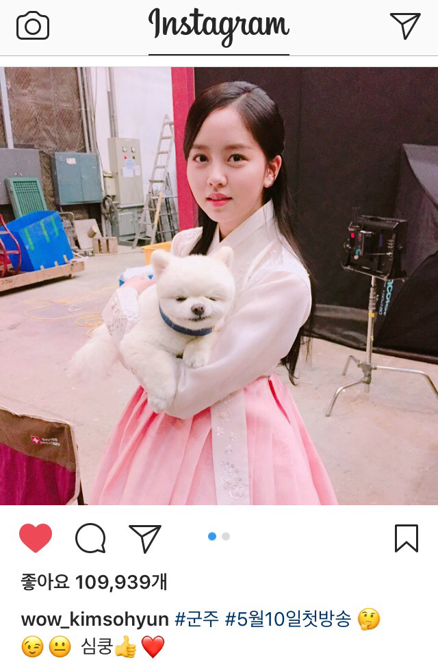 4/30 김소현 인스타그램 | 인스티즈