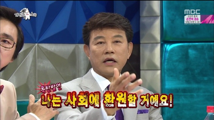 [라디오스타] 아들 생일은 모르지만 좋아하는건 확실하게 아는 설운도.jpg | 인스티즈