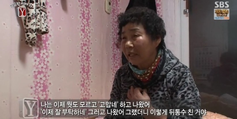 궁금한 이야기Y... 문맹 할머니의 사라진 보험금.... | 인스티즈