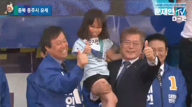 기습뽀뽀 당한 문재인.gif | 인스티즈
