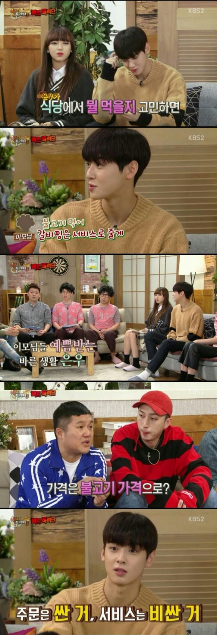 남자가 잘생겨야 하는 이유 | 인스티즈
