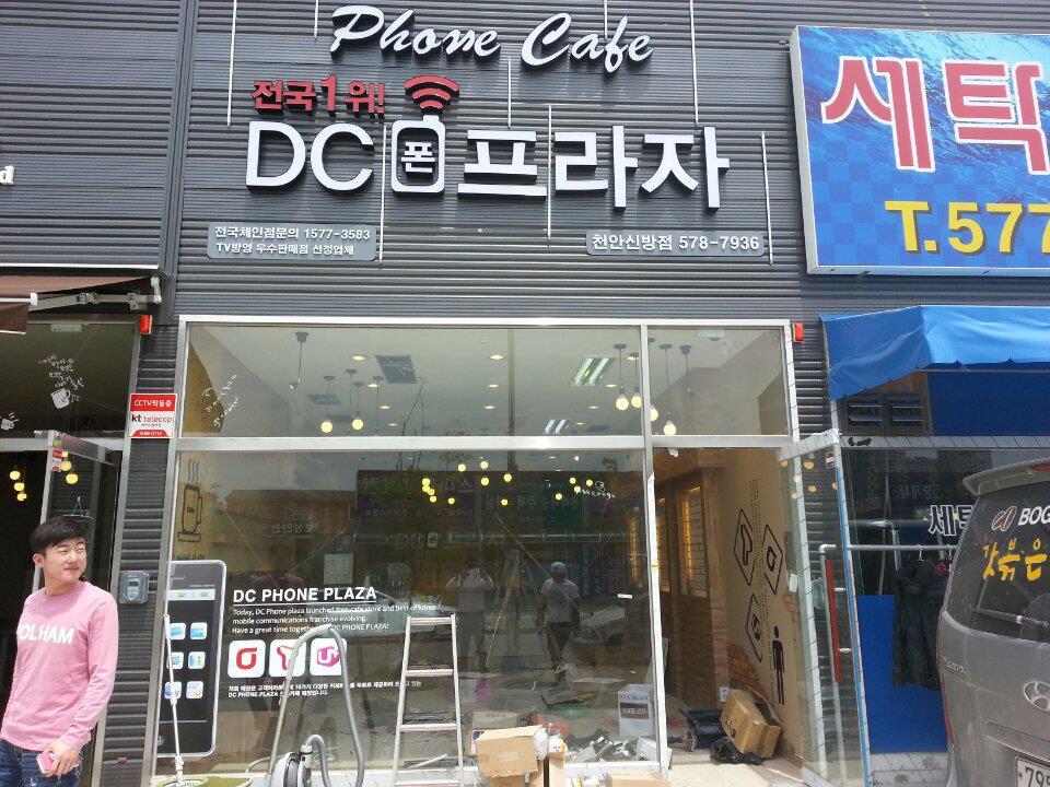 DC프라자 이미지