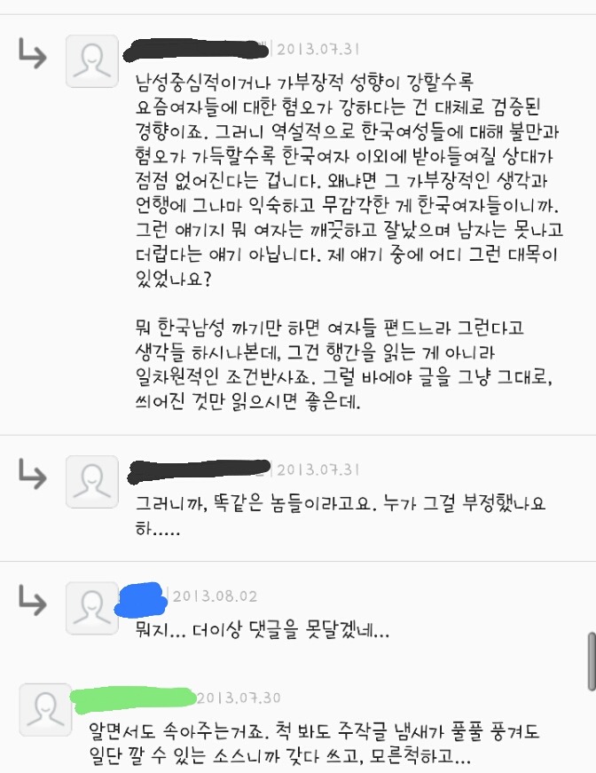 한국남자들 제일 잘 받아줄 수 있는건 한국여자죠(feat.알4) | 인스티즈