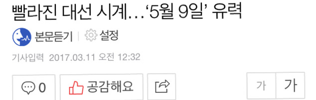 차기대통령이 꼭 해야할 목록들 top10 feat. ㄹ혜가 싼 똥 | 인스티즈