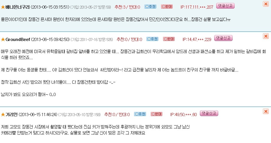 잘생긴게 고민인 사람 | 인스티즈