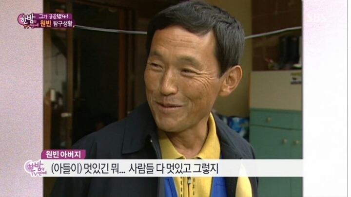 원빈 아버지 : 우리 아들이 뭐...jpg | 인스티즈