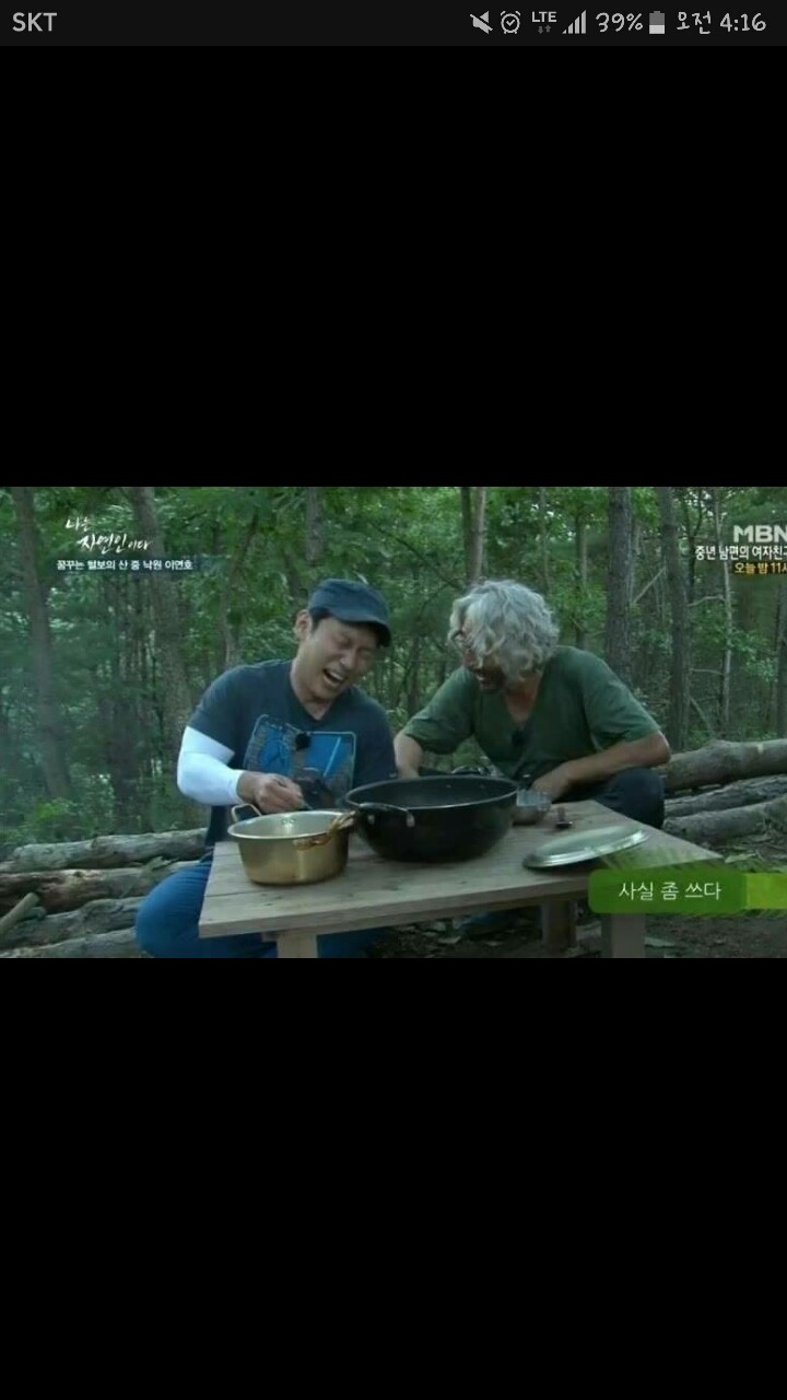 급섭외한것같은 자연인 ㅋㅋㅋㅋㅋㅋㅋ.jpg | 인스티즈