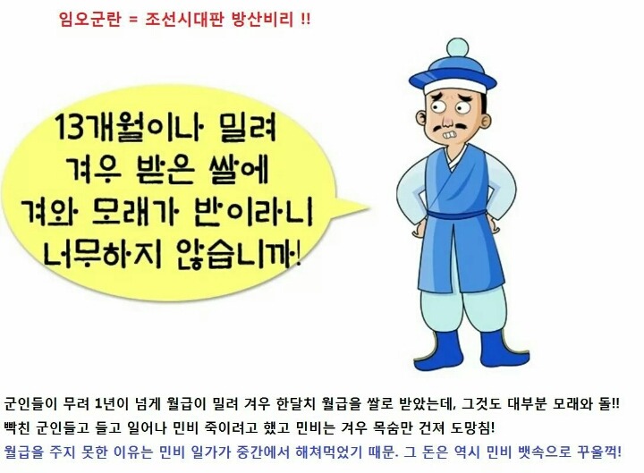 조선의 국모? 아니... 거의 닭ㄹ...읍읍!!! | 인스티즈