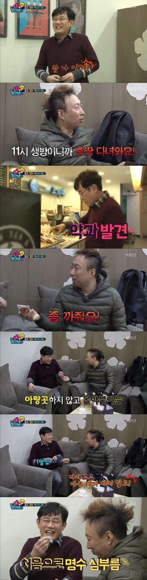 2016 KBS연예대상 베스트커플상 사실상 확정.jpg | 인스티즈