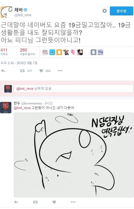 이직을 꿈꾸는 레바.twt | 인스티즈