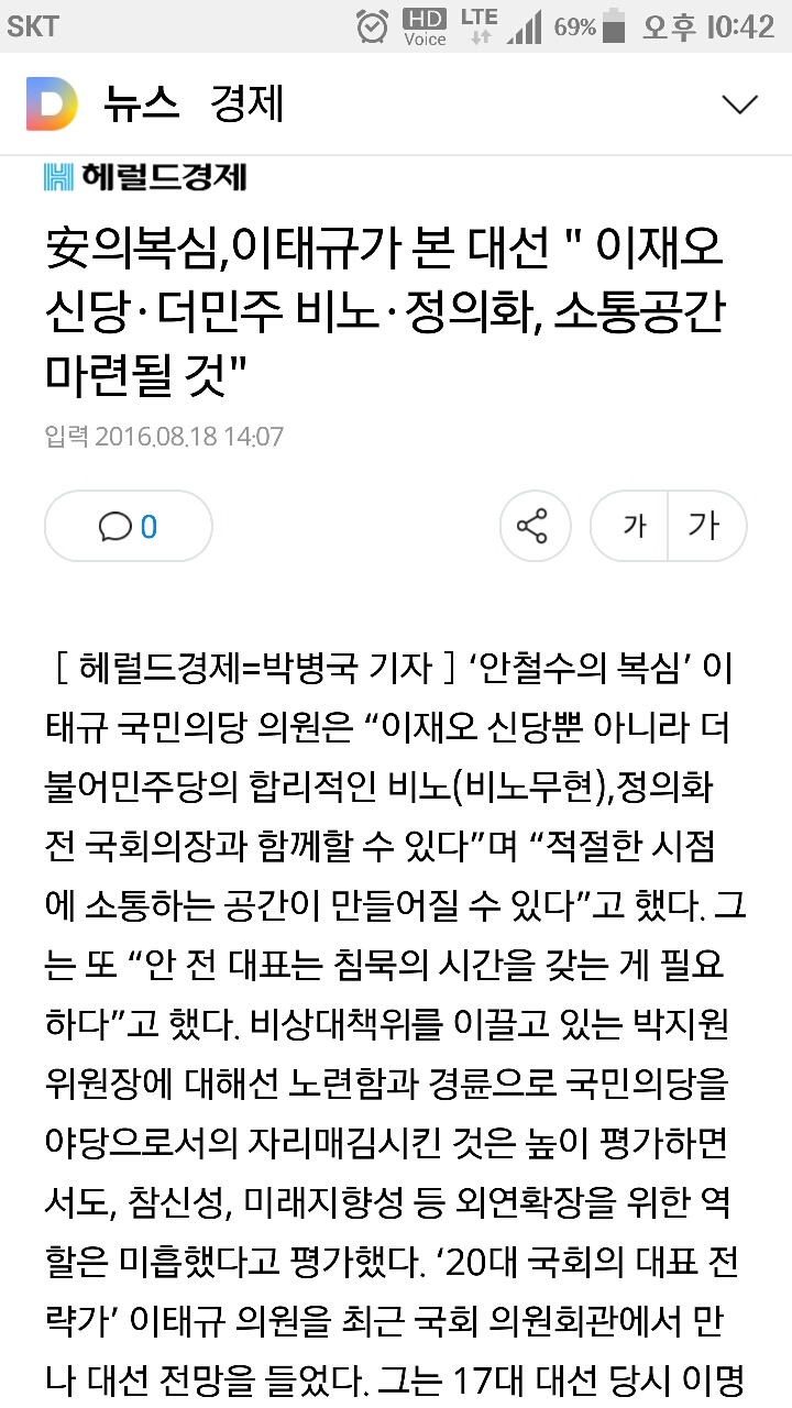 예정된 시나리오. 적은 내부에도 있다 | 인스티즈