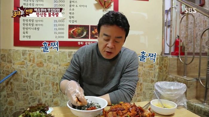 [백종원의3대천왕] 백종원 잡는 불족발.jpg | 인스티즈