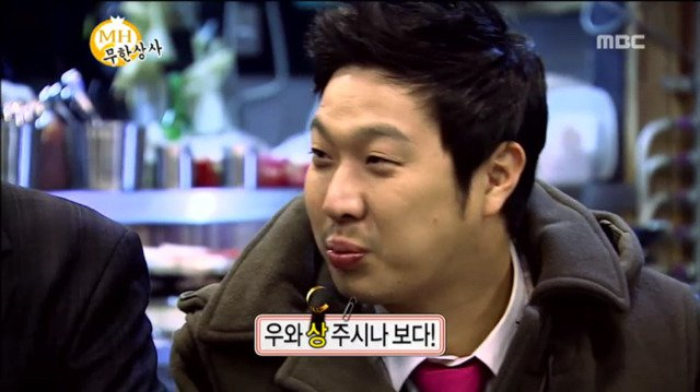 무한도전) 직원들한테 상주는 유재석.jpg | 인스티즈
