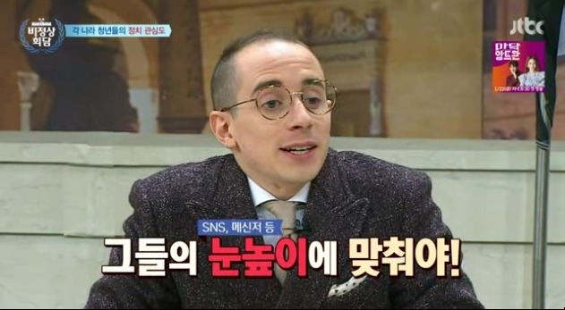 청년들과의 소통을 갈구하는 나경원 | 인스티즈