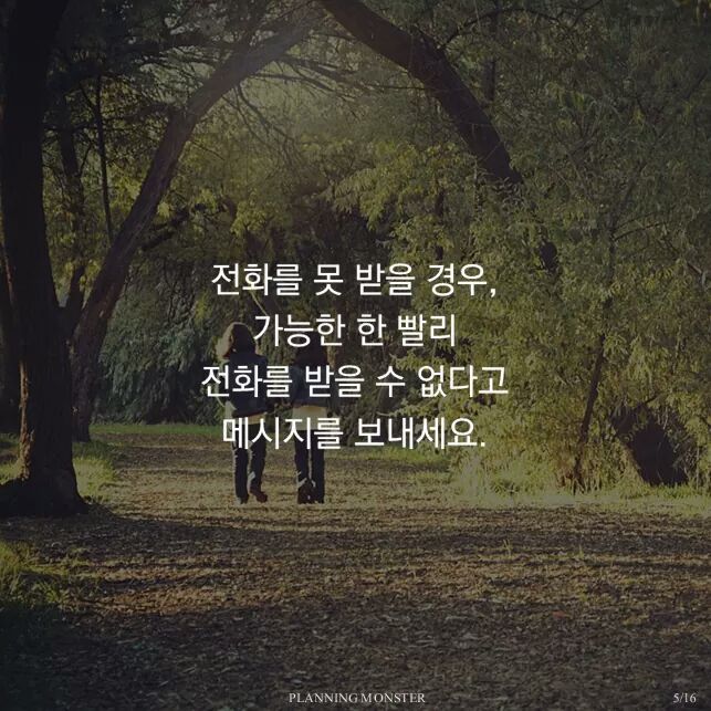누가 가르쳐주지않는 기본적인 예의 | 인스티즈