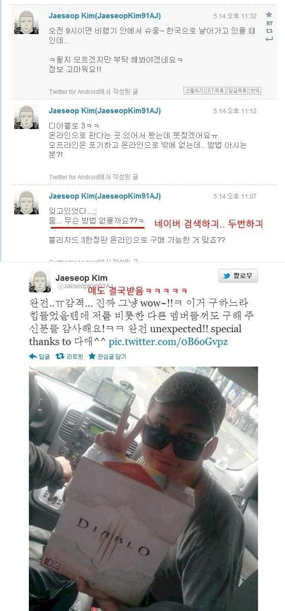 다시보는 유키스의 디아블로 구걸 | 인스티즈