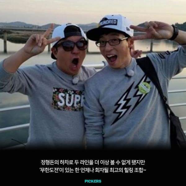 다시 보고픈 유재석 라인 | 인스티즈