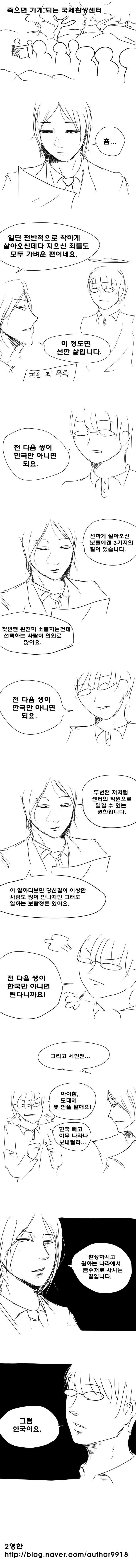 환생...을 한다면?.... | 인스티즈