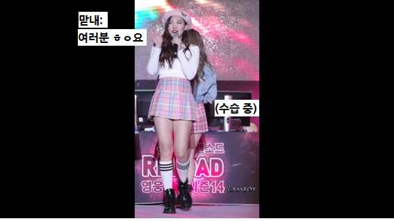 [트와이스] 공연때 은밀했던 사나 | 인스티즈