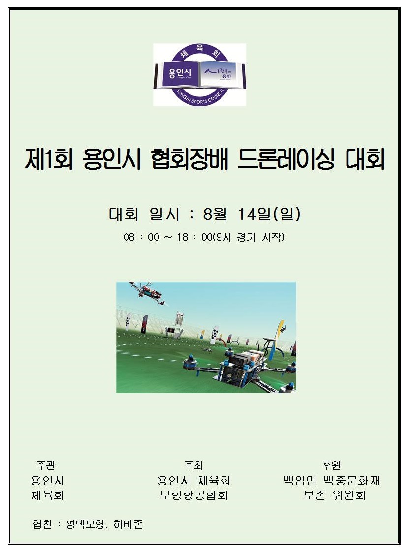 용인시체육회 이미지