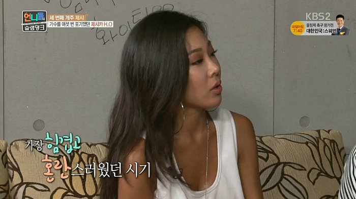 제시가 언프리티 랩스타에 출연한 이유 | 인스티즈