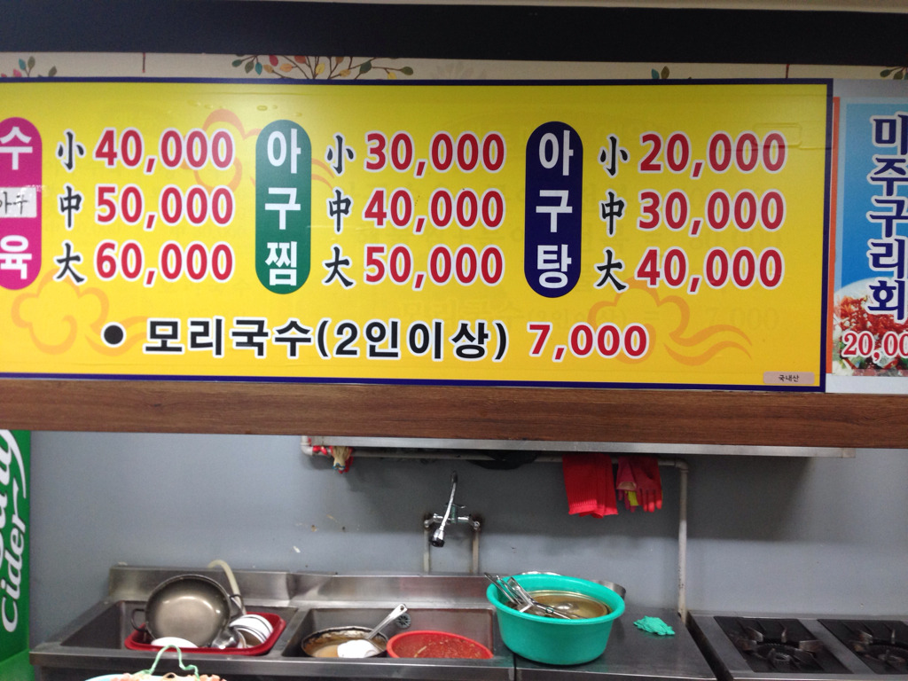 감포생아구 이미지