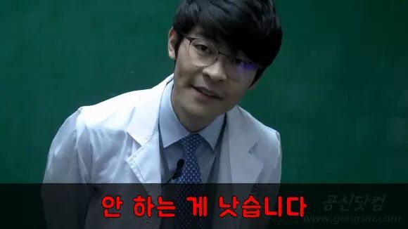 공부의 신 강성태 일침 | 인스티즈