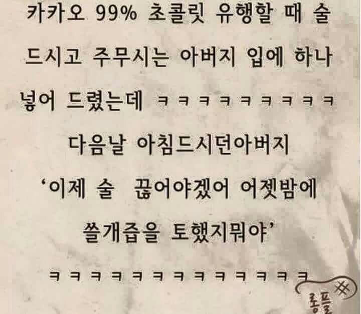 컬투쇼 레전드 사연 | 인스티즈