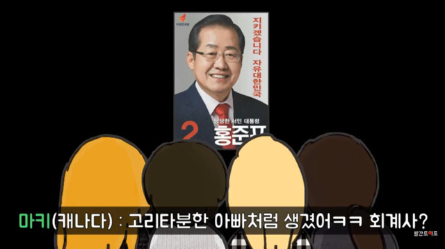 외국인들이 본 대선후보의 첫 인상.jpg(부제:사람은 늙으면 자신의 성격대로 얼굴이 변한다) | 인스티즈