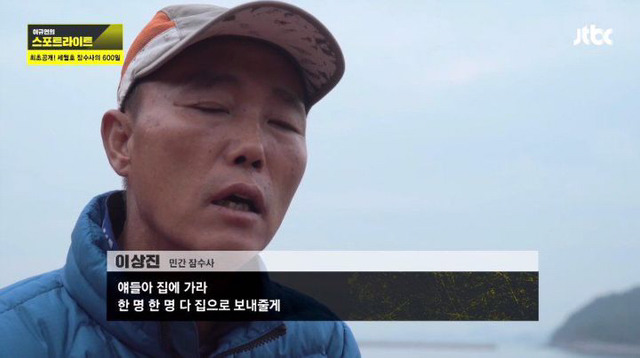 [세월호] 탈출을 시도했던 아이들 | 인스티즈