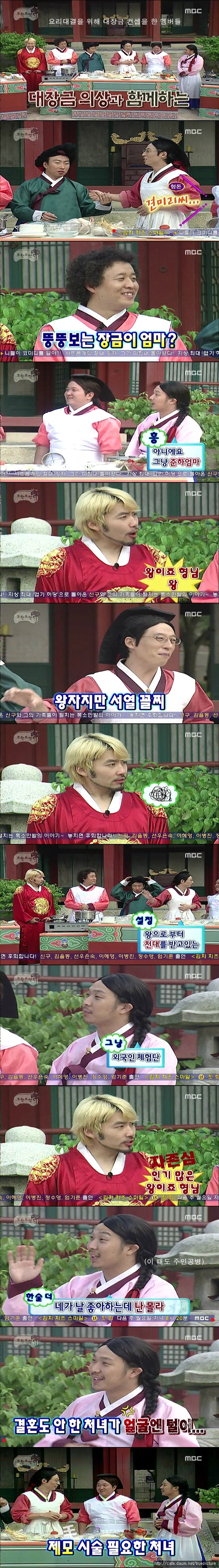 [무한도전] 존재감 없던 시절의 정형돈.jpg | 인스티즈