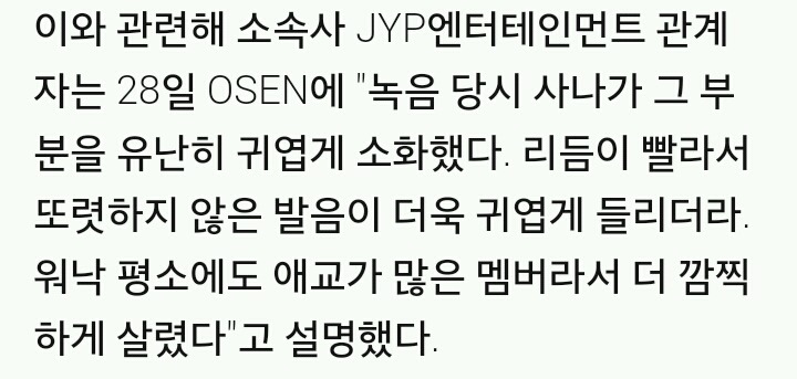 [트와이스] 생긴것부터 애교 가득한 모태애교녀.gif | 인스티즈