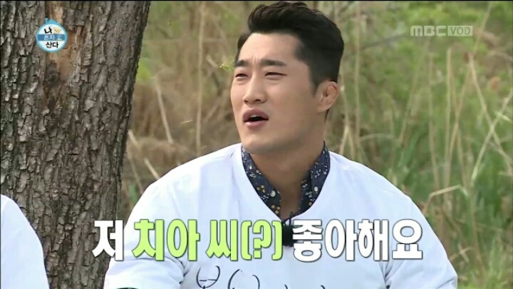 [나혼자산다] 한채아에게 사심 드러내는 김동현 | 인스티즈