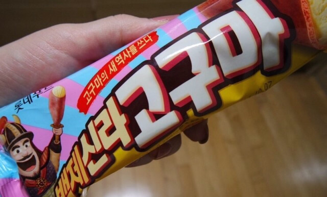 고구마아이스크림 VS 옥수수아이스크림 | 인스티즈