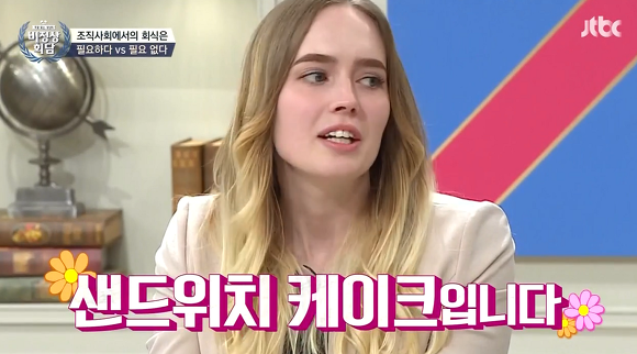 [비정상회담] 스웨덴 사람이 직접 말해주는 스웨덴의 이모저모.... | 인스티즈