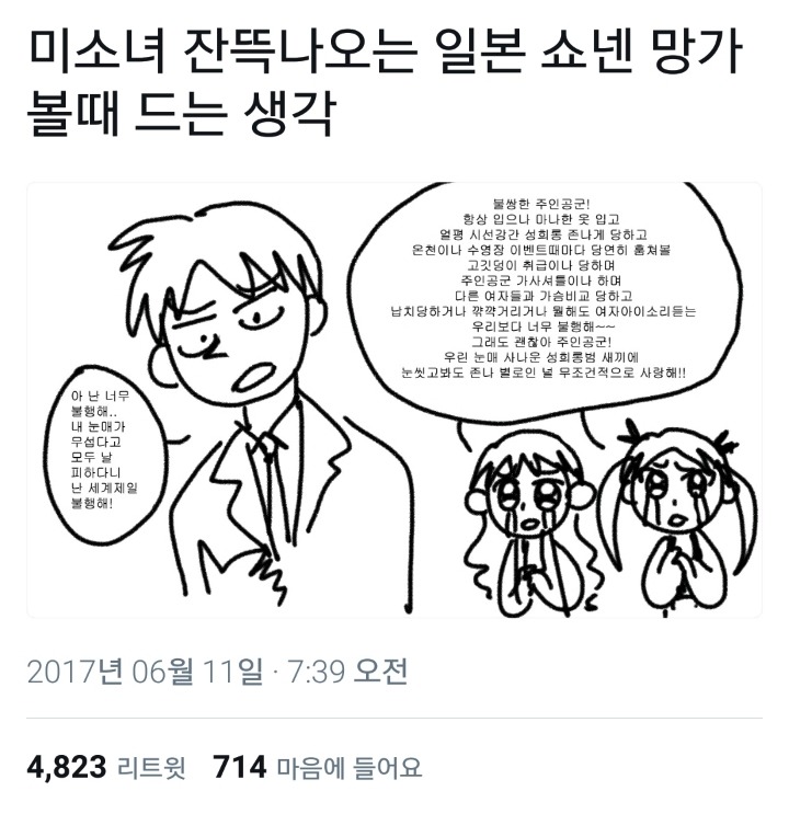 미소녀 많이 나오는 소년만화 특징 | 인스티즈