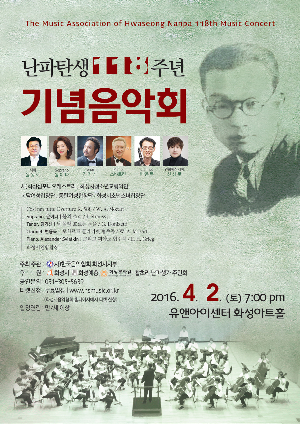 (사)난파합창단 이미지