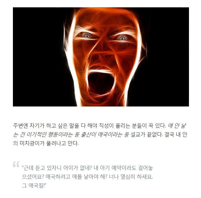 아이 낳기 싫은 나라 | 인스티즈