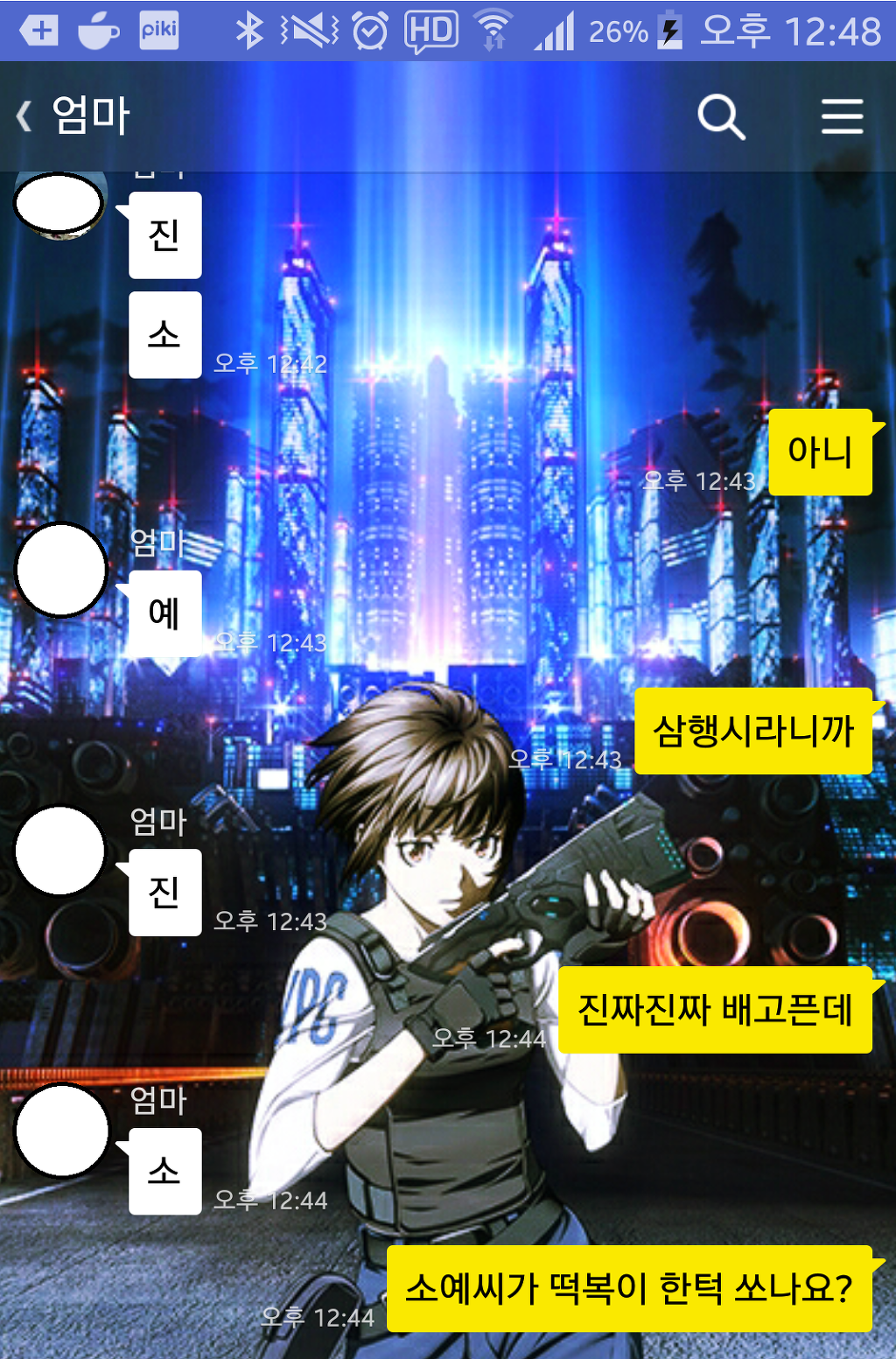엄마와 딸이 나눈 카톡 | 인스티즈
