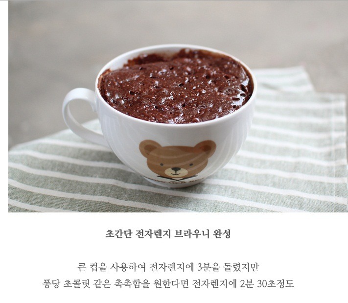 [악마의요리] 누텔라+밀가루+계란+우유로 만드는 전자렌지 컵 브라우니 | 인스티즈