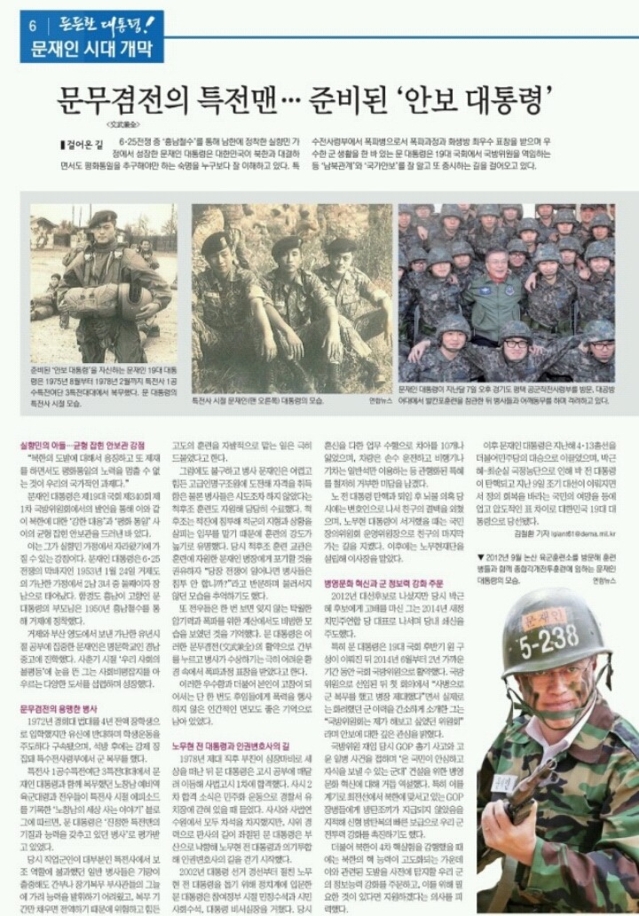 국방일보가 특전사 뽕에 취했.... | 인스티즈